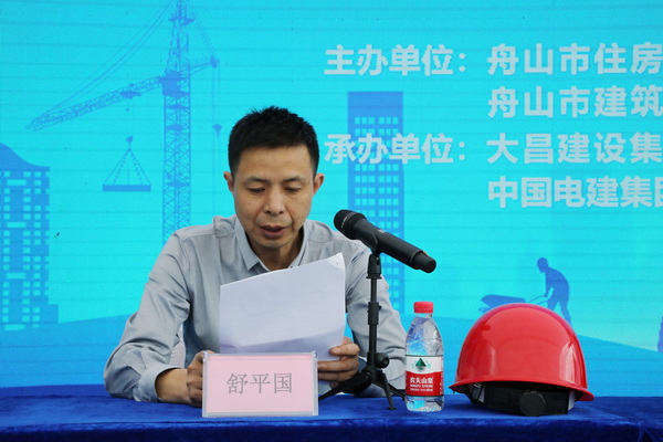舒总讲话.JPG 舒总讲话.JPG